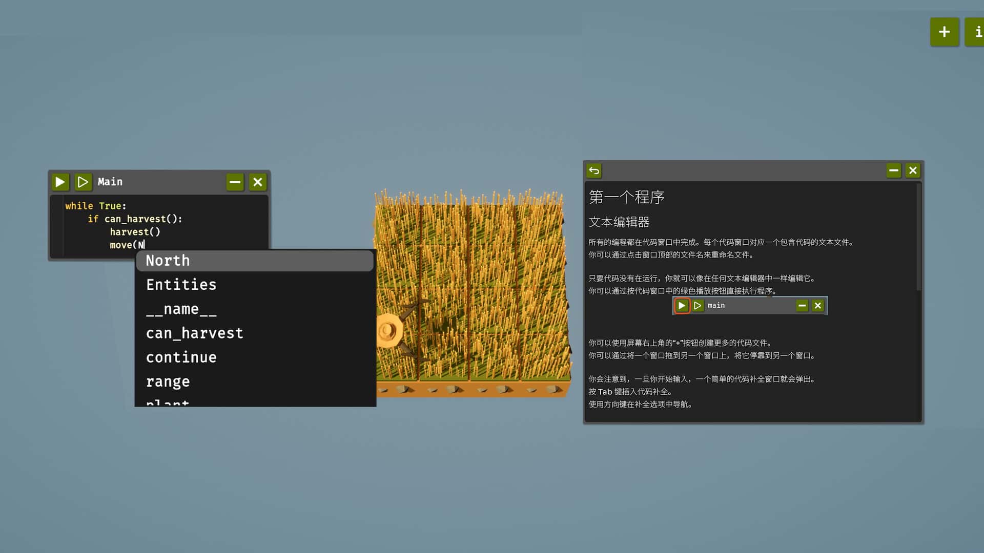 编程农场 The Farmer Was Replaced 中文版全息投影